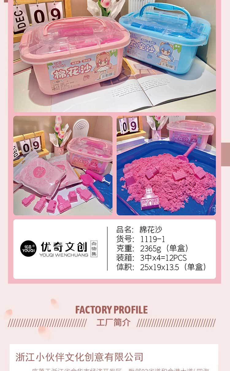 ARENA MAGICA PARA NIÑOS X6UNDS -OMC-665/1117-1